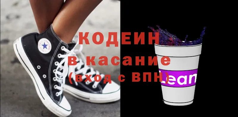 omg как войти  Вытегра  Кодеин напиток Lean (лин) 