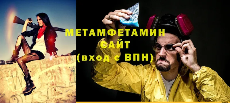 как найти закладки  Вытегра  Метамфетамин винт 